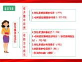 9.1生活需要法律（课件）-七年级下册道德与法治 （统编版）