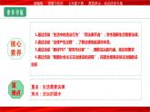 9.1生活需要法律（课件）-七年级下册道德与法治 （统编版）