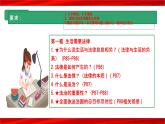 9.1生活需要法律（课件）-七年级下册道德与法治 （统编版）