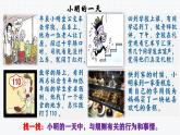 9.2 法律保障生活 （课件）2023-2024学年七年级道德与法治下（统编版）