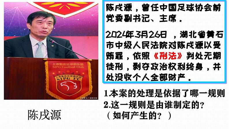 9.2 法律保障生活 （课件）2023-2024学年七年级道德与法治下（统编版）05