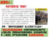 9.2 法律保障生活（课件）2023-2024学年七年级道德与法治下（统编版）