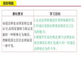 9.2法律保障生活-2023-2024学年七年级道德与法治下册课件（统编版）
