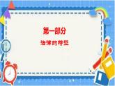 9.2法律保障生活-2023-2024学年七年级道德与法治下册课件（统编版）