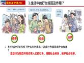 9.2法律保障生活-2023-2024学年七年级道德与法治下册课件（统编版）