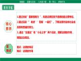 9.2法律保障生活-（课件）2023-2024学年七年级道德与法治下册课件（统编版）