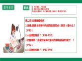 9.2法律保障生活-（课件）2023-2024学年七年级道德与法治下册课件（统编版）