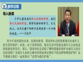 10.1 法律为我们护航 （课件）2023-2024学年七年级道德与法治下（统编版）