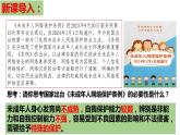 10.1 法律为我们护航（课件）2023-2024学年七年级道德与法治下（统编版）
