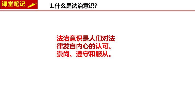 10.2我们与法律同行--（课件）2023-2024学年七年级道德与法治下册课件（统编版）第5页