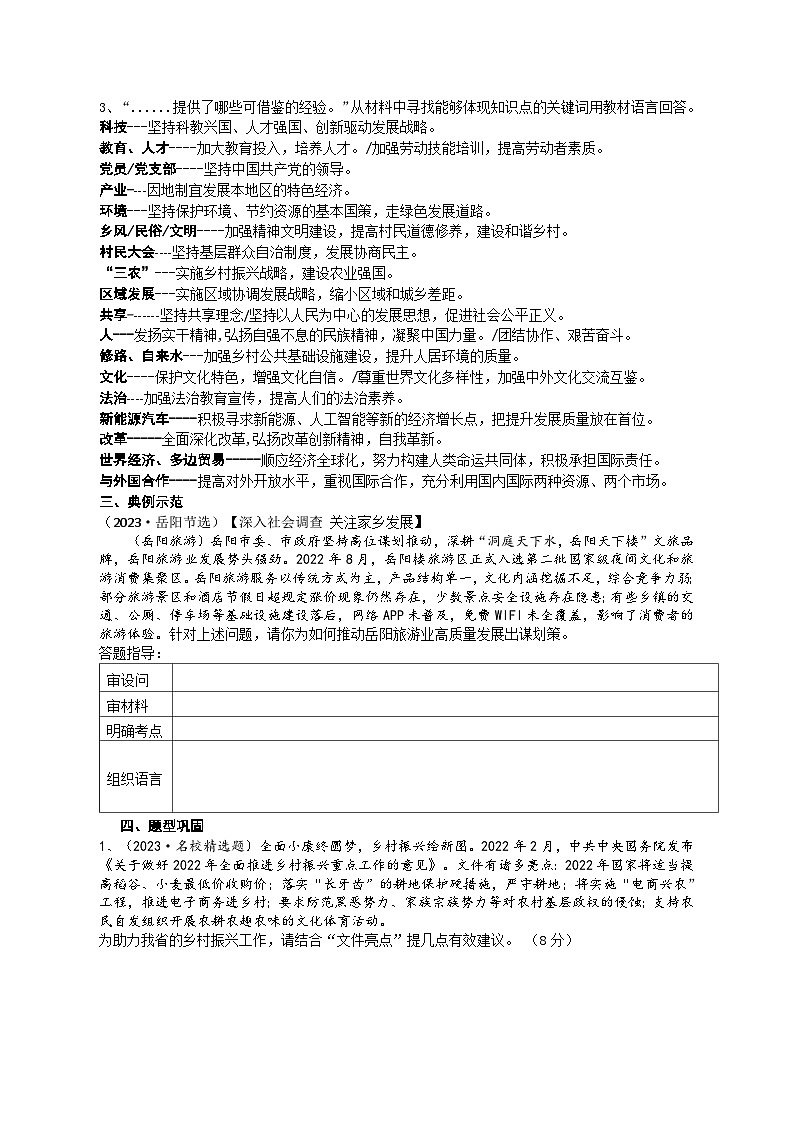 做法类主观题（集训）第2页