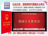 9.1 生活需要法律  课件-2023-2024学年七年级道德与法治下册