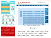 6.3 国家行政机关  课件-2023-2024学年八年级道德与法治下册