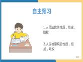 6.5  国家司法机关 课件-2023-2024学年八年级道德与法治下册