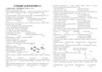 江西省赣州市崇义县章源实验中学2023-2024学年七年级下学期5月月考道德与法治试题