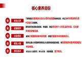 【公开课】新统编版8上4.10.1《关心国家发展》课件+教学设计+视频