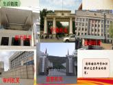 6.1 国家权力机关 课件 2023-2024学年统编版道德与法治八年级下册