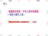 5.3 基本经济制度 课件-2023-2024学年统编版道德与法治八年级下册