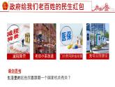 6.3 国家行政机关 课件 2023-2024学年统编版道德与法治八年级下册