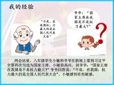 6.1 国家权力机关 课件 2023-2024学年统编版道德与法治八年级下册