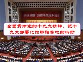 6.1 国家权力机关 课件 2023-2024学年统编版道德与法治八年级下册