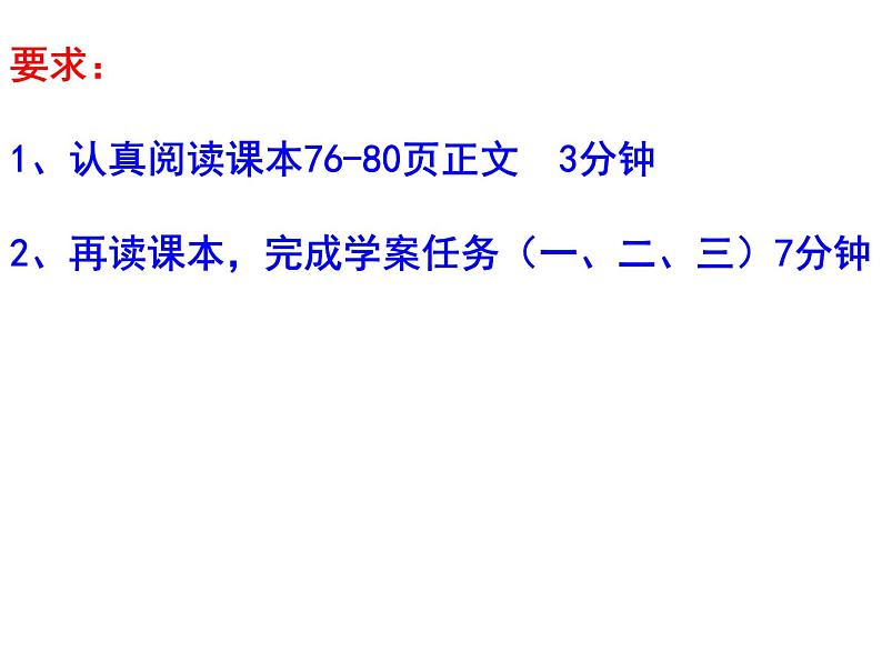 6.1 国家权力机关 课件 2023-2024学年统编版道德与法治八年级下册第4页