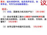 6.1 国家权力机关 课件 2023-2024学年统编版道德与法治八年级下册