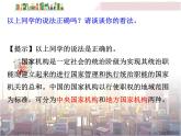 6.1 国家权力机关 课件 2023-2024学年统编版道德与法治八年级下册