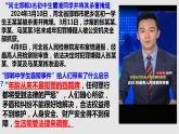 9.2 法律保障生活 课件-2023-2024学年道德与法治七年级下册