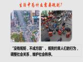 9.2 法律保障生活 课件-2023-2024学年道德与法治七年级下册