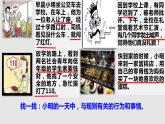 9.2 法律保障生活 课件-2023-2024学年道德与法治七年级下册