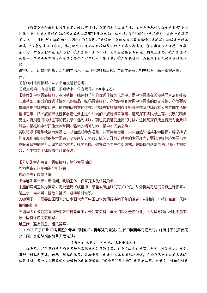 专题03 活动探究题（查补能力·提升练）（解析版）第2页