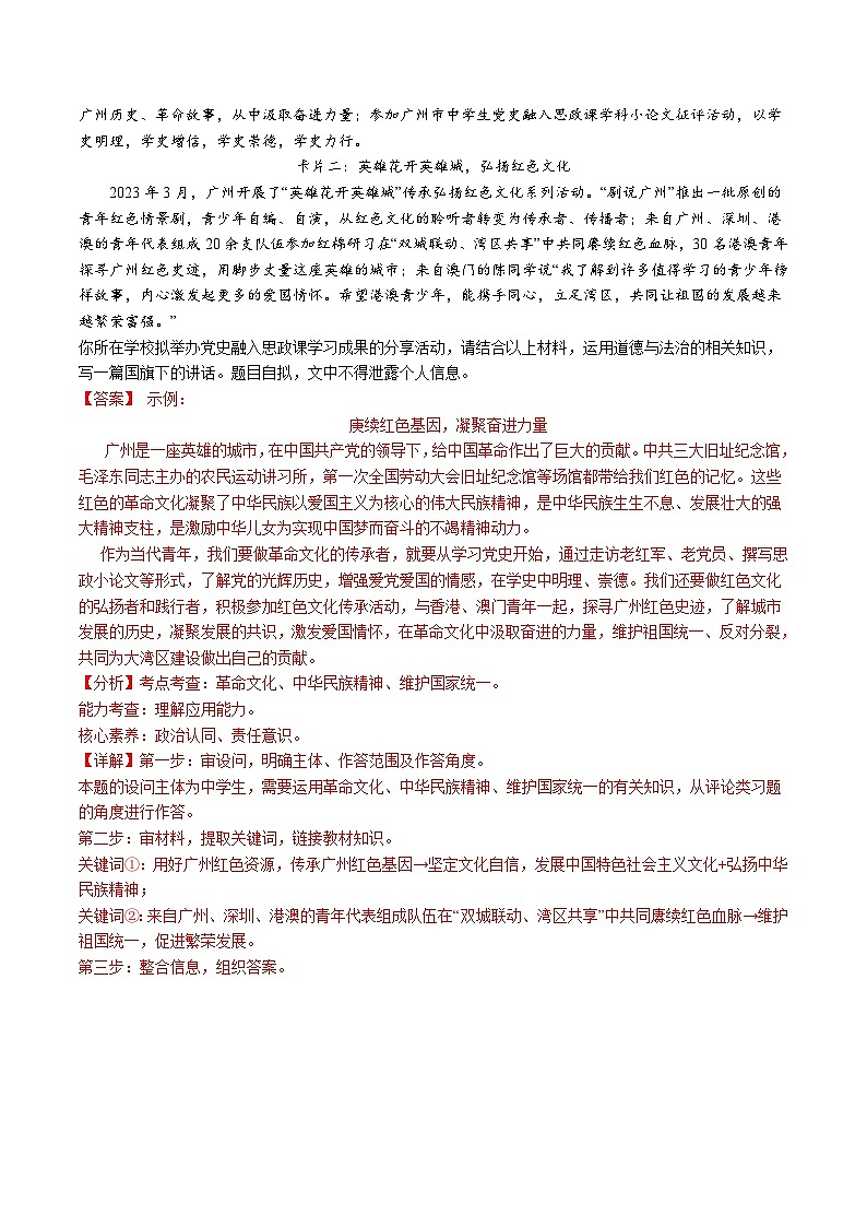 专题03 活动探究题（查补能力·提升练）（解析版）第3页