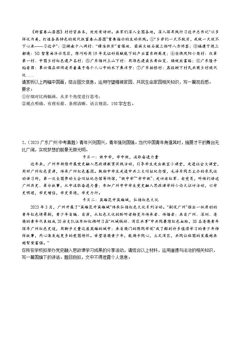 专题03 活动探究题（查补能力·提升练）（原卷版）第2页