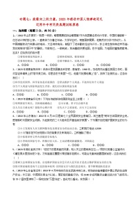 专题七：致敬向上的力量，2023年感动中国人物事迹巡礼（近年中考同类真题训练）