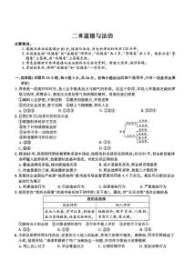 2024年安徽省固镇县王庄镇中学等校中考二模考试道德与法治试卷