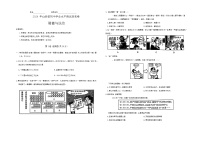 2024年山西省中考模拟预测道德与法治试题