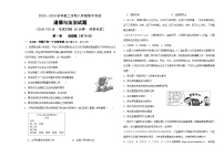 山东省东营市胜利第六十二中学 2023-2024学年八年级下学期期中考试道德与法治试题