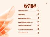 人教部编版 初中道法七年级下册课件《法律保障生活》PPT