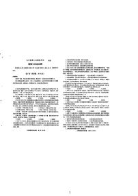 2024年山东省泰安市高新区中考二模道德与法治试题