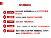 【公开课】新统编版8上4.10.2《天下兴亡  匹夫有责》课件+教学设计+视频