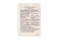 广东省梅州市五校2023-2024学年七年级下学期5月联考道德与法治试题