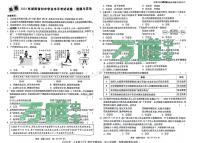 2024年湖南中考《黑白卷》道法试卷