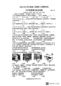 2024年江苏省扬州市邗江区梅苑双语学校中考三模道德与法治试题