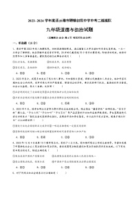 19，2024年江苏省连云港市赣榆初级中学中考二模道德与法治试题