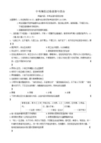 26，2024年安徽省淮北市濉溪县多校中考二模道德与法治试题