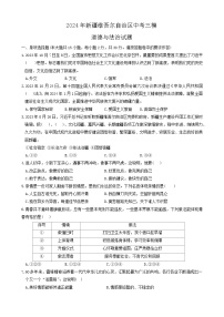 2024年新疆维吾尔自治区中考三模道德与法治试题