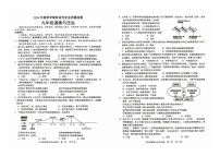 2024年广西壮族自治区钦州市浦北县中考二模道德与法治试题