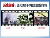 部编版初中道法九年级上册1.1坚持改革开放 课件