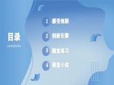 部编版初中道法九年级上册2.1创新改变生活 课件